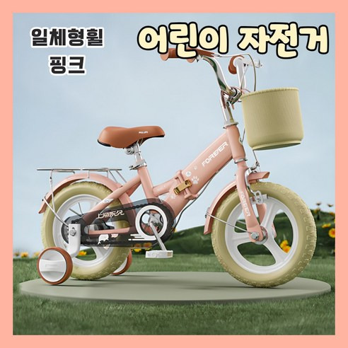 네발자전거 고르는 법, 추천정보