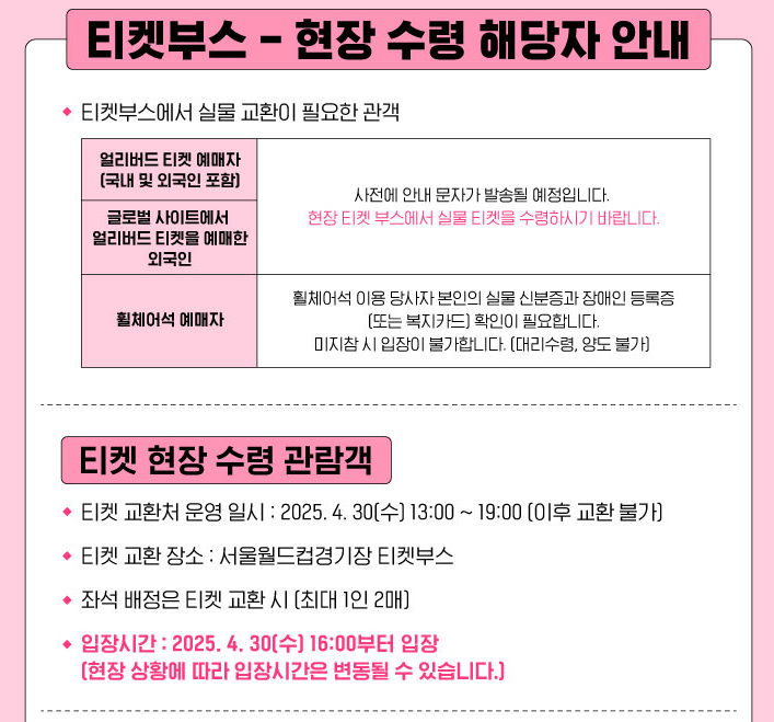 서울 스프링 페스타