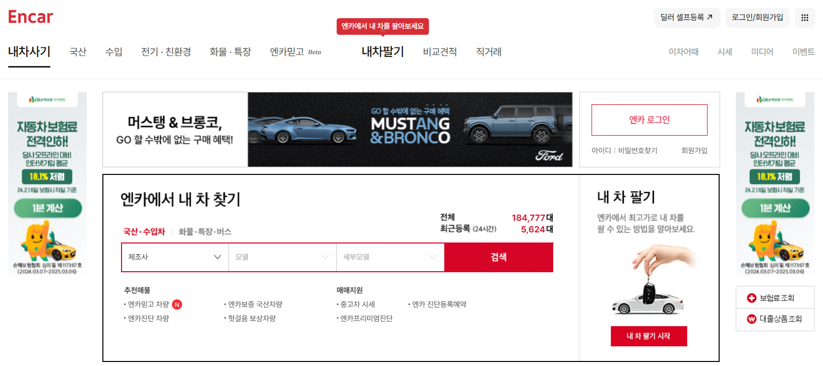 중고차 매매사이트 추천