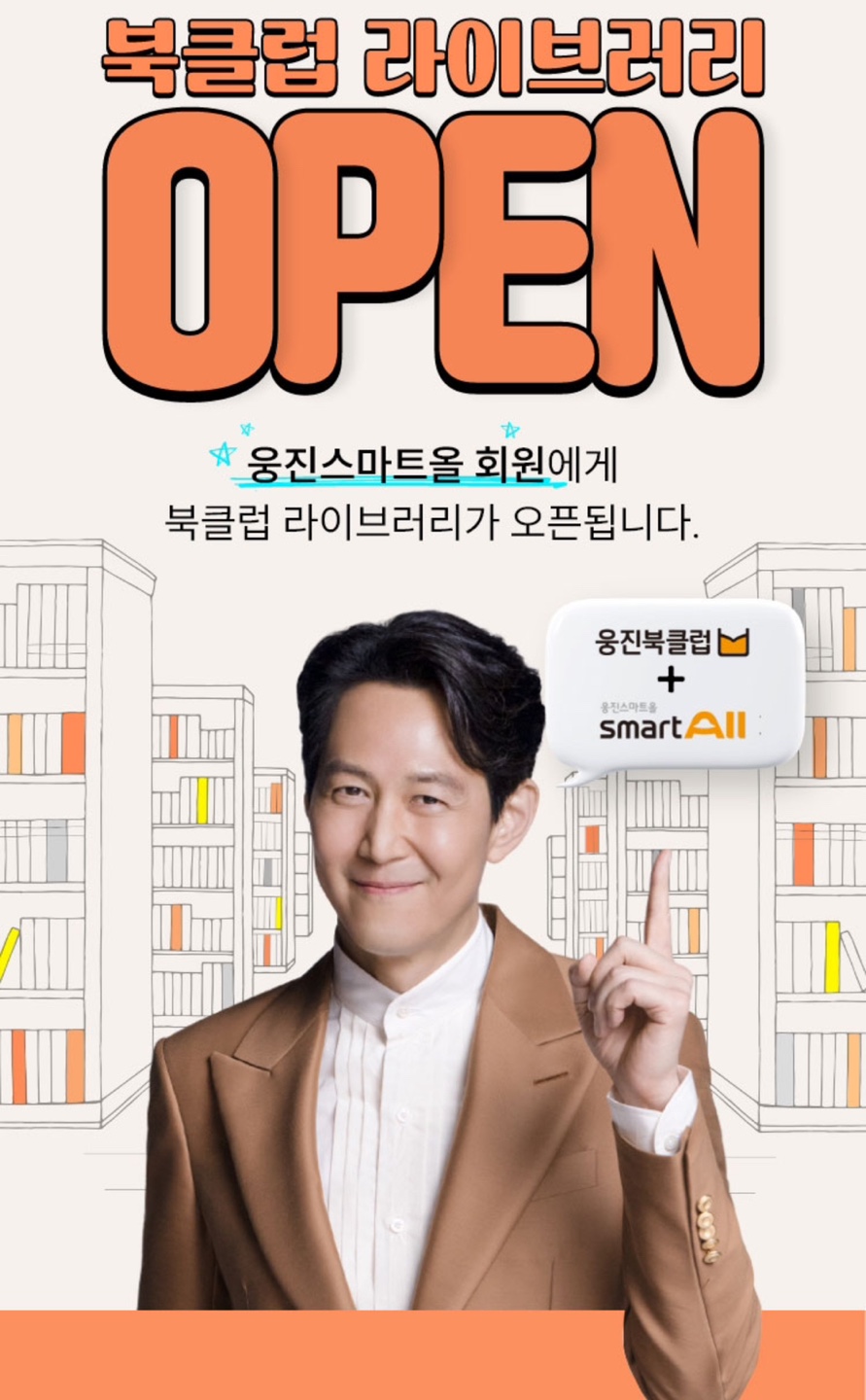 북클럽 라이브러리