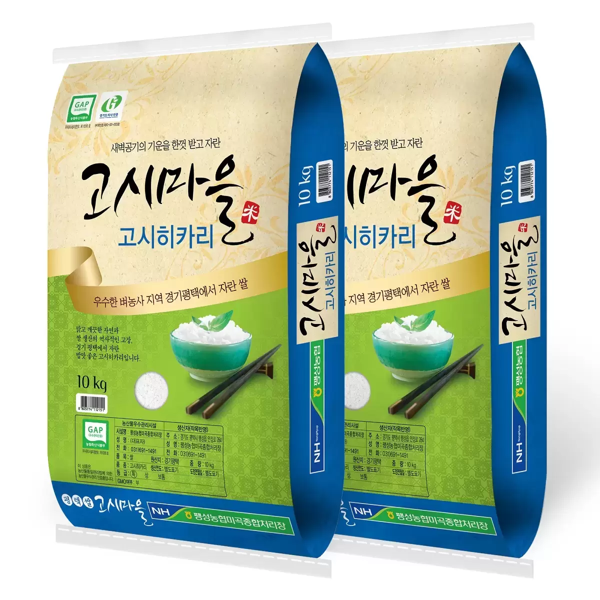 믿고 먹는 팽성농협 고시히카리쌀, 20kg 대용량으로 즐기는 가성비 최고의 선택