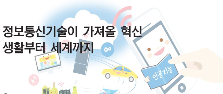 통신-기술-혁신