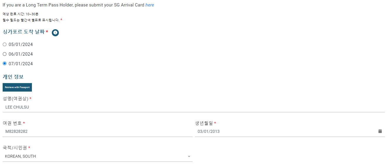 개인 정보 입력