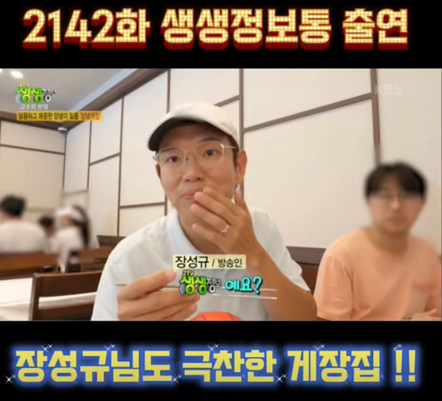여수 게장 맛집 현지인 추천