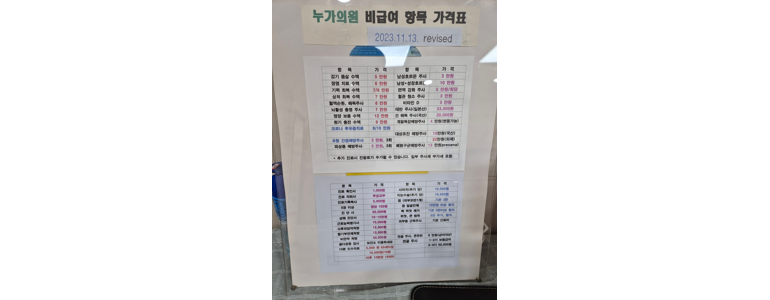 여주시 불면증