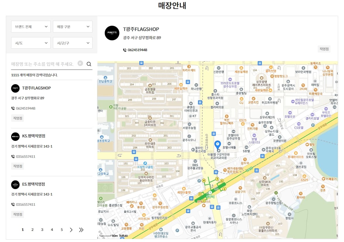 K2 매장안내