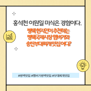 홍석천이원일 미식은 경험이다