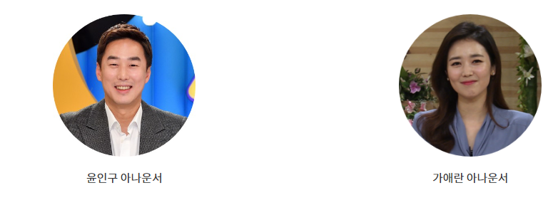 6시 내고향 기본 정보