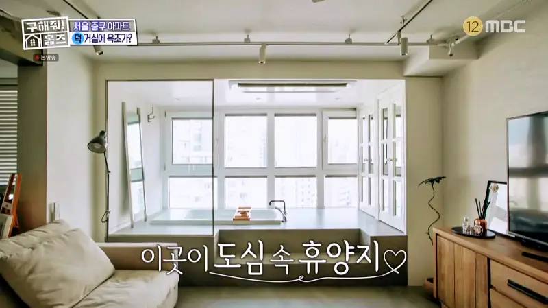구해줘홈즈 홈캉스 서울 중구 황학동 욕조비앤비 하우스 인테리어 리모델링 집 파도파도 홈서핑 소개