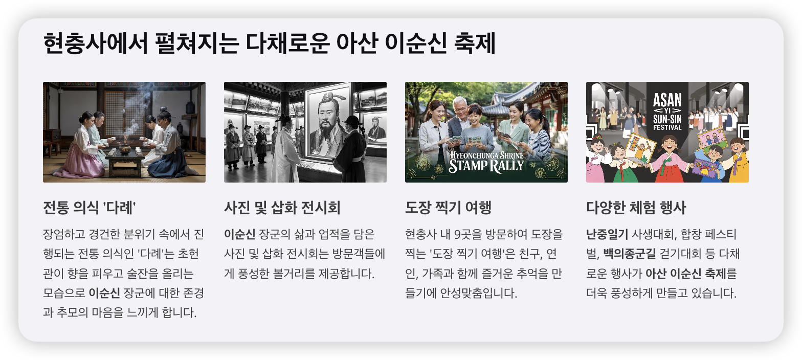 이순신-축제