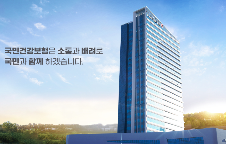 의료비 환급