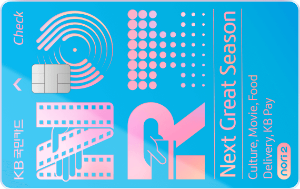 20대를 위한 체크카드 TOP5