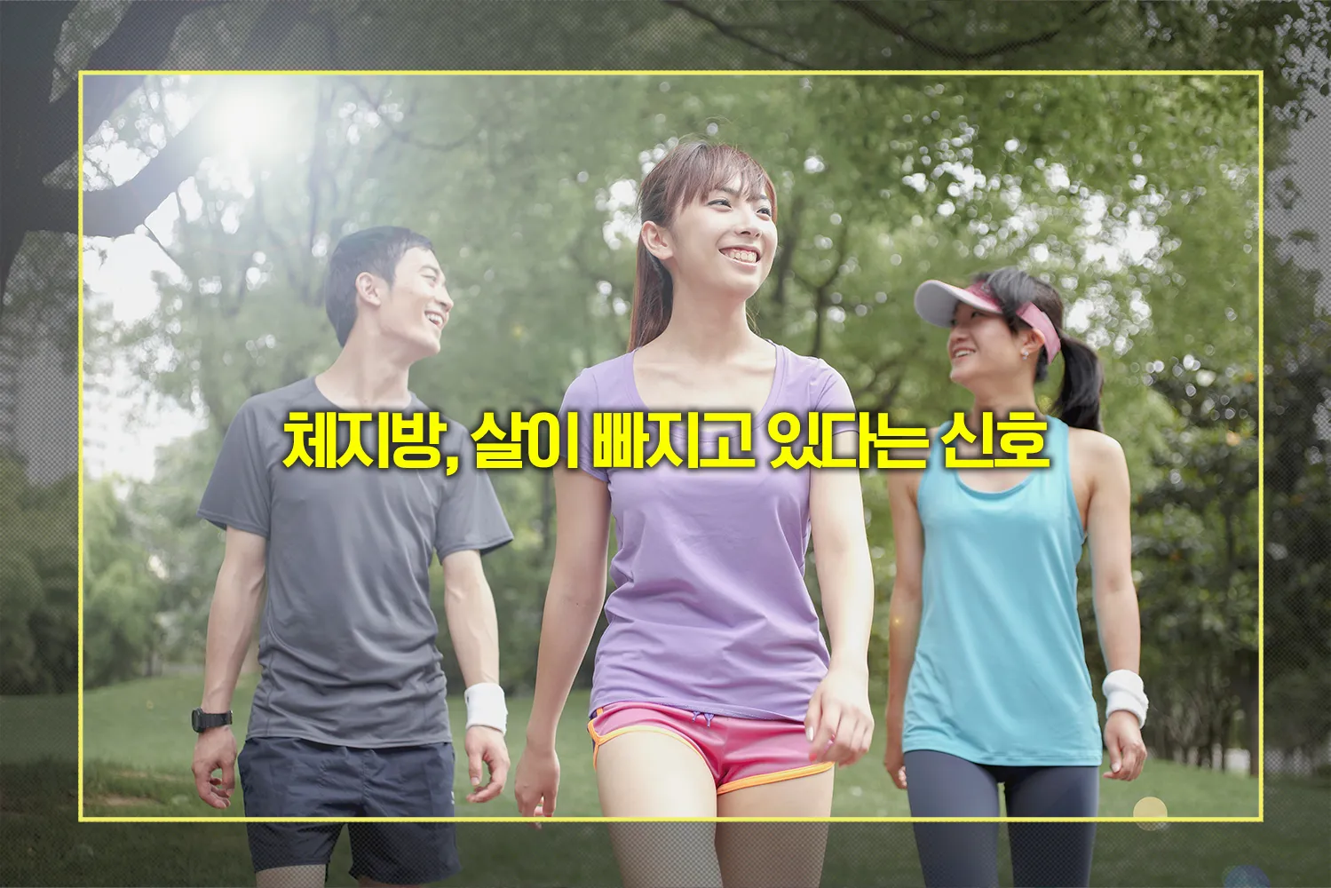 진짜-살-빠질때-증상