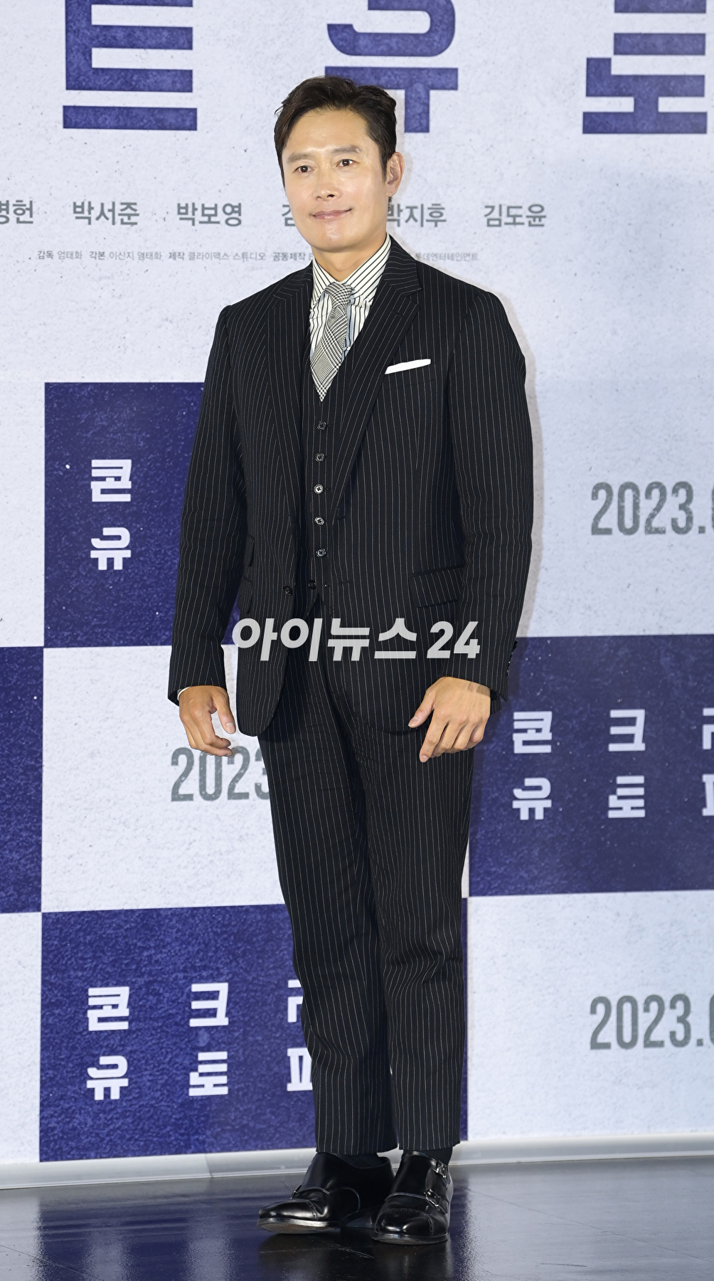 배우 이병헌이 21일 오전 서울 광진구 자양동 롯데시네마 건대입구에서 열린 영화 '콘크리트 유토피아'(감독 엄태화) 제작보고회에 참석하고 있다. [사진=정소희 기자]