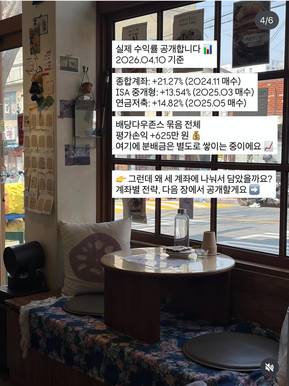 SOL 미국배당다우존스 ETF, 제가 포트폴리오의 19%를 담은 이유 (실제 수익률&middot;분배금 공개)