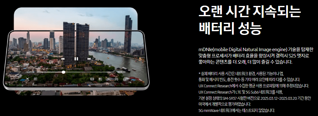 갤럭시 S25 엣지 뒷면 디자인