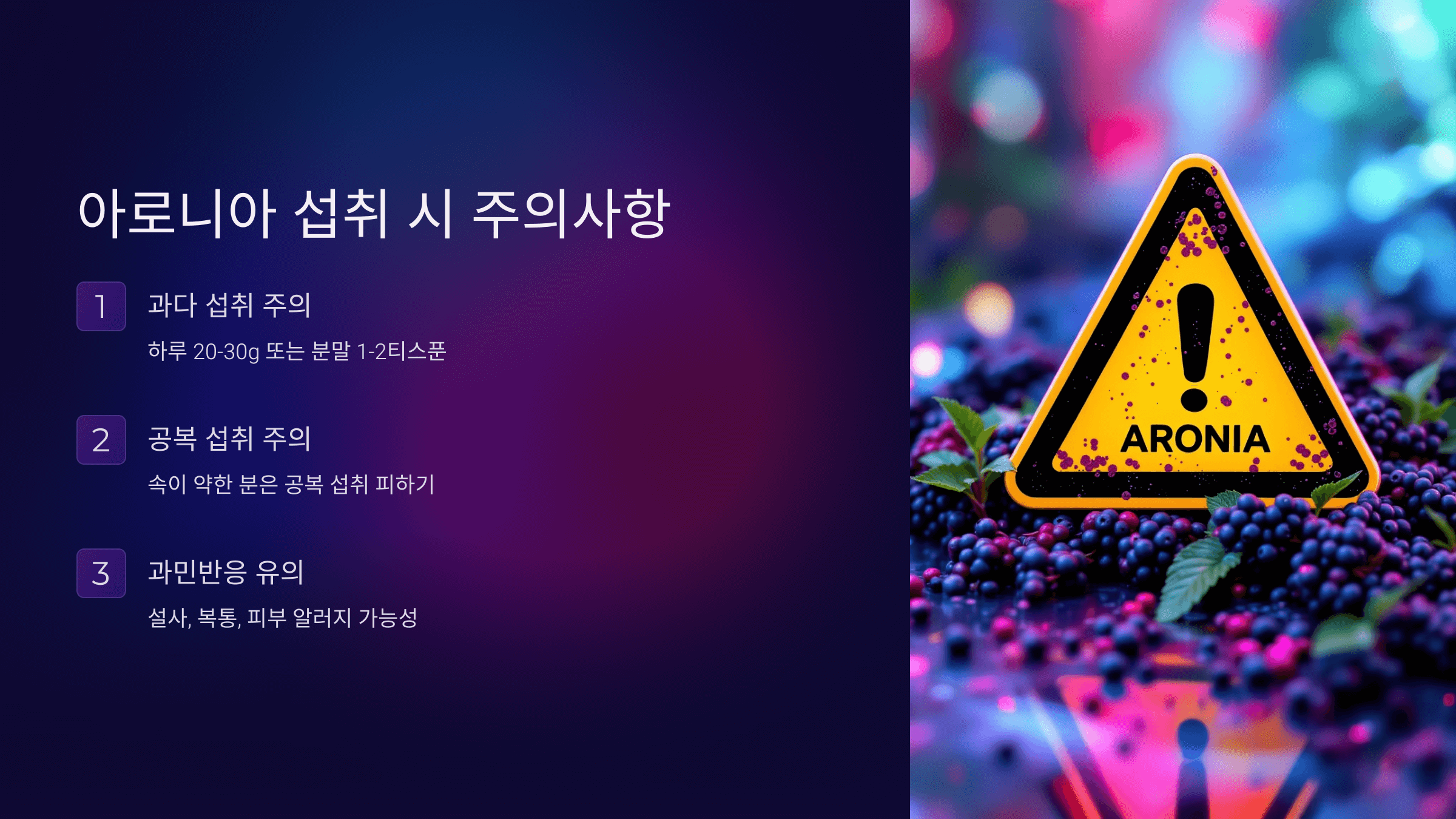 아로니아 사진입니다.