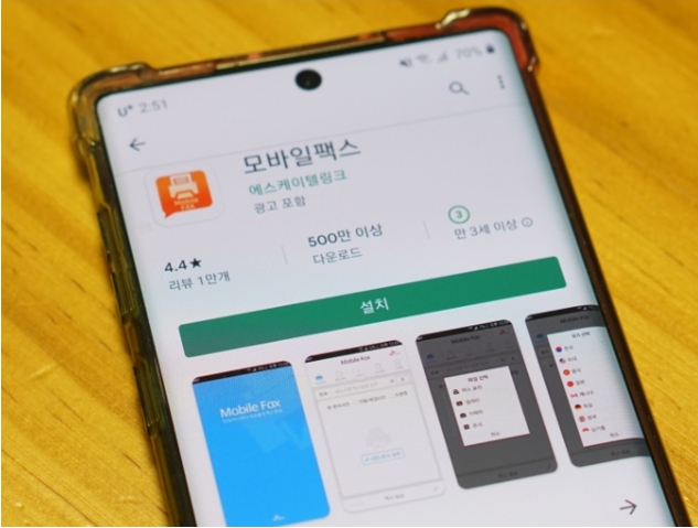 인터넷 팩스 보내는 방법