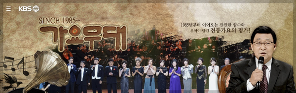 가요무대 3월27일 1792회