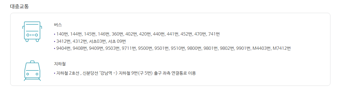 메가박스 강남점 가는 방법