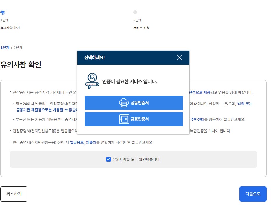 인감 증명서 인터넷 발급방법