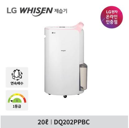LG전자 휘센 듀얼 인버터 제습기 20L DQ202PPBC