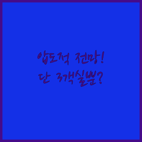 단 3개의 객실로 압도적 전망을 자랑..