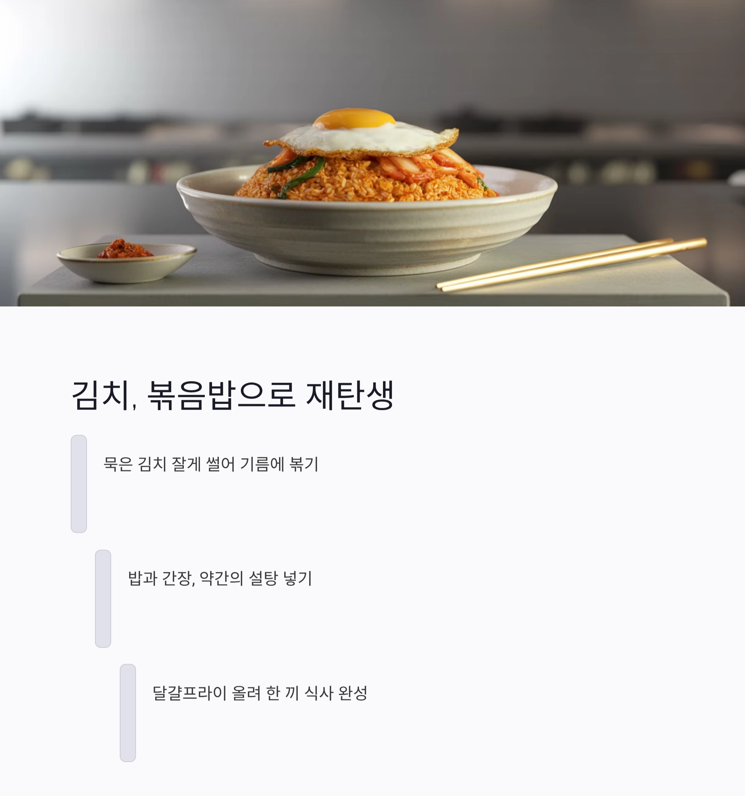 남은 반찬이 새 요리로 변신하는 마법 같은 비법 공개
