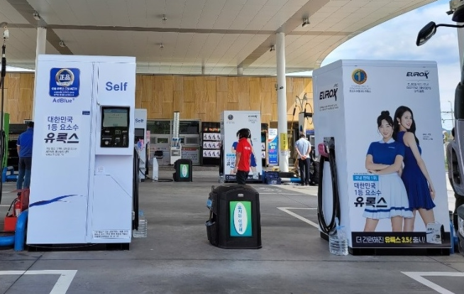 요소수 보충 방법