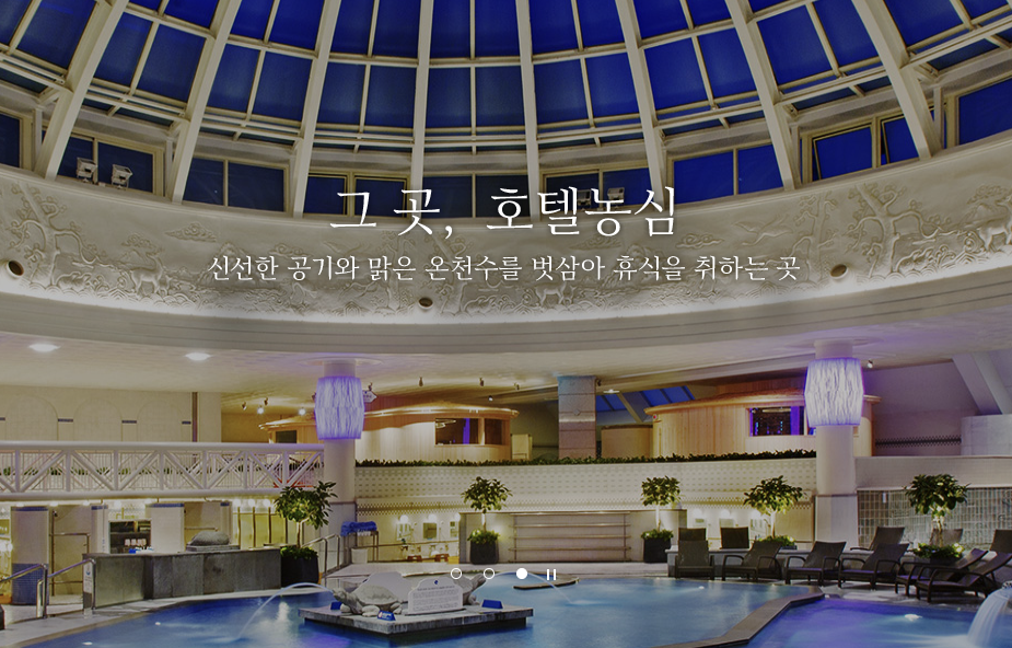 호텔 농심2