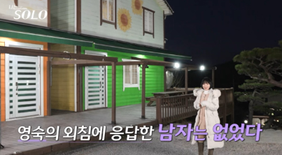 나는솔로-25기광수