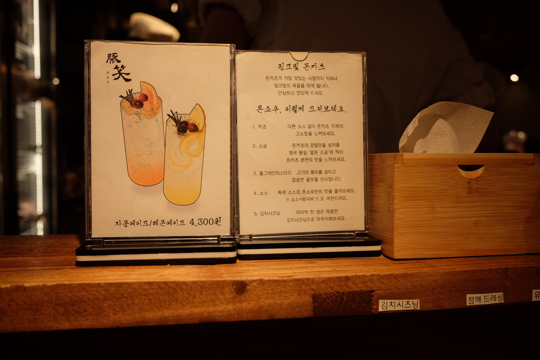 돈까스 먹는법 안내