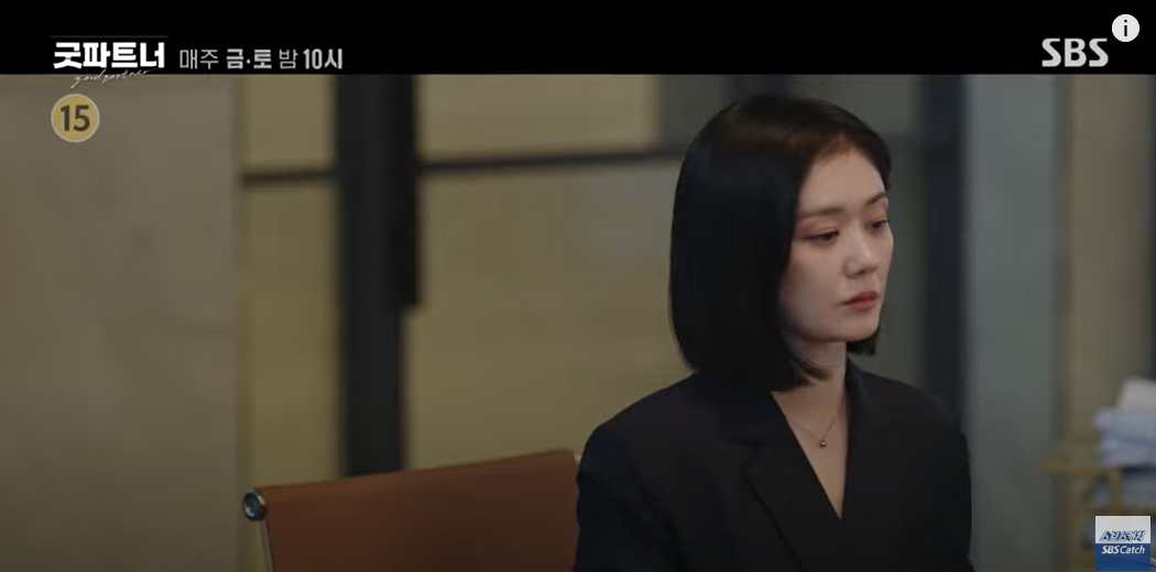 굿파트너1화