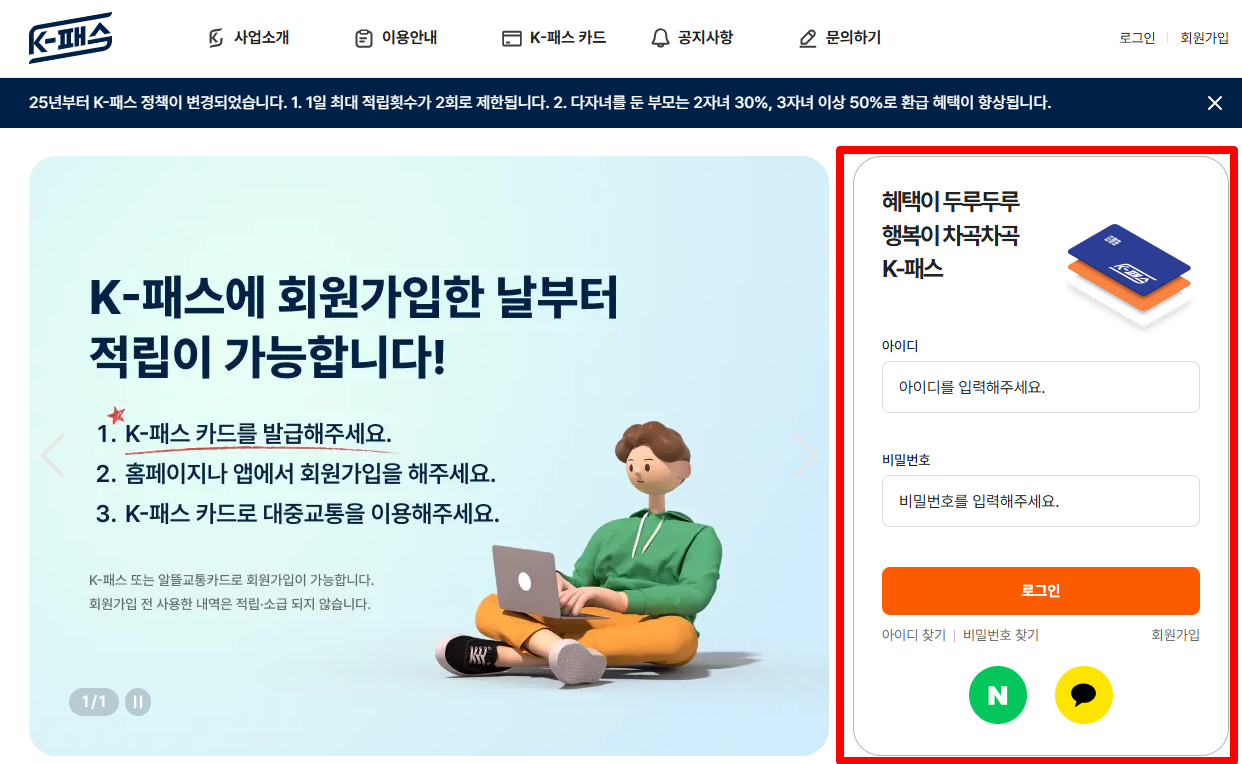 k패스 카드 발급방법 신청방법 및 혜택안내 홈페이지