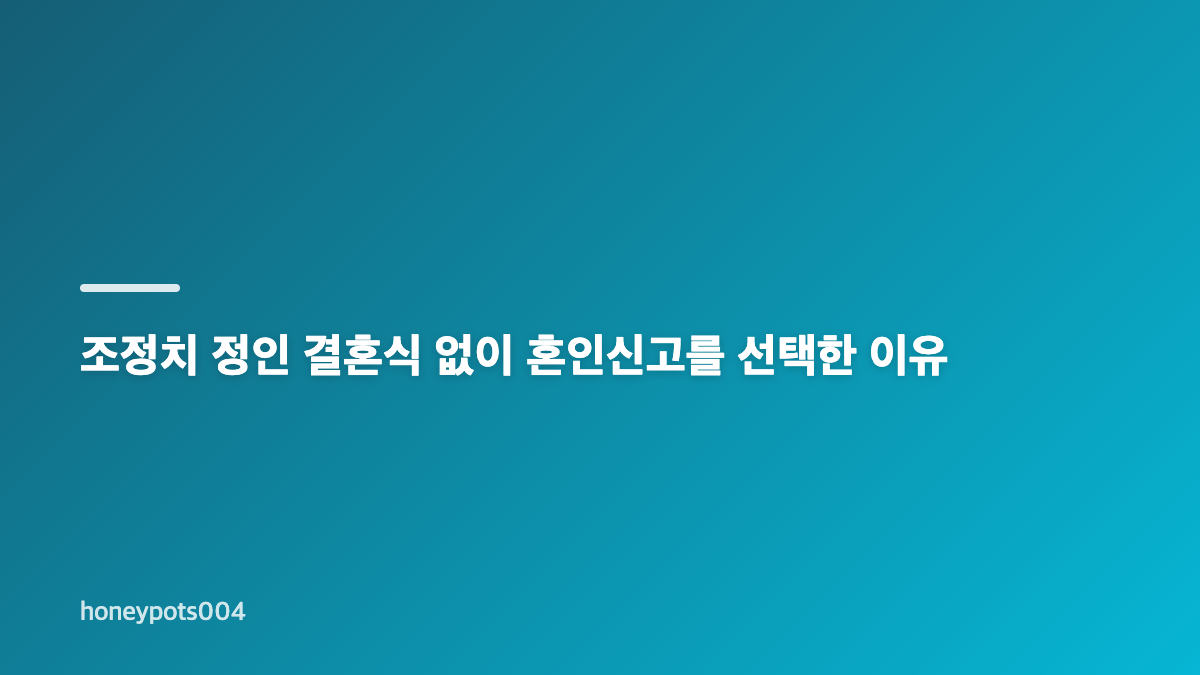 조정치 정인 결혼 3년 만에 임신 7주 소식