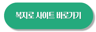 65세 이상 노인 혜택