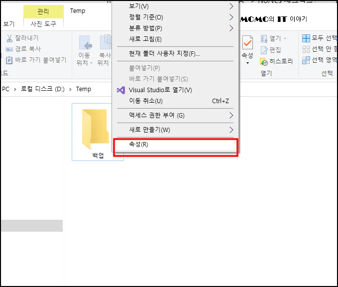 윈도우 파일 복사 이동 액세스 거부 시 해결 방법 완벽 정리