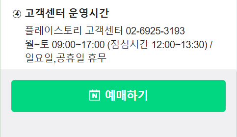 발왕산 케이블카 예약