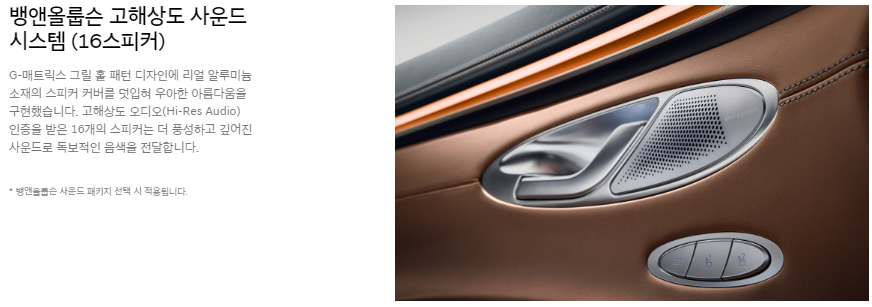 제네시스 GV70 가격