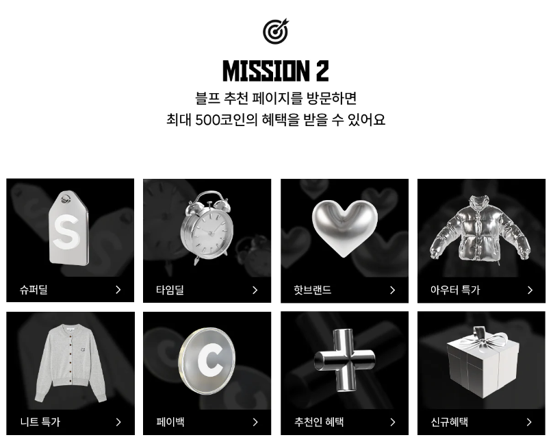 2024 블랙 프라이데이 삼성 SSF샵 할인 품목 이벤트