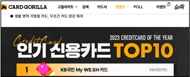 카드고릴라 순위