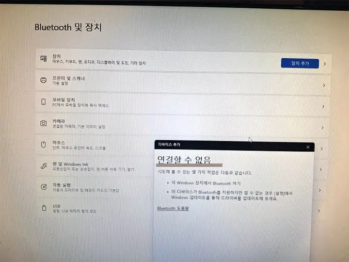 PC 블루투스 이어폰 연결