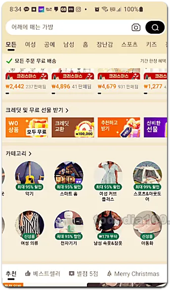 테무쇼핑앱-temu사기 