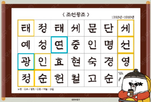 태정태세문단세