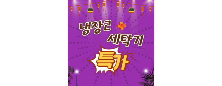 서울 중랑구 중고가전