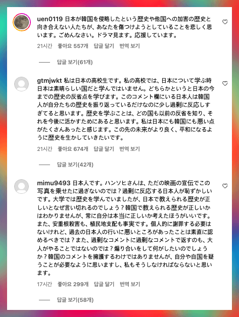 한소희 안중근 사진 일본네티즌 반응