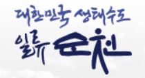 순천시청 민원실