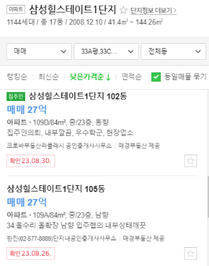 매물가격