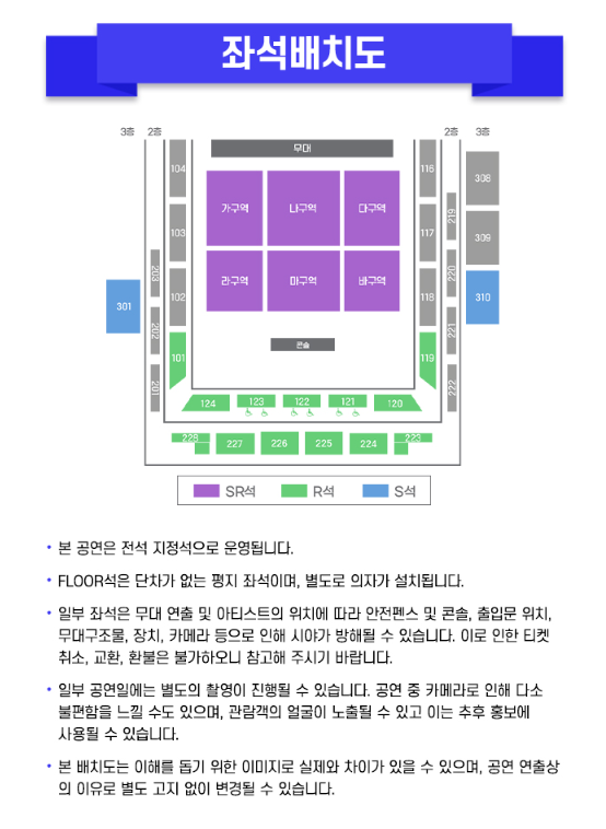 미스터트롯3 강릉