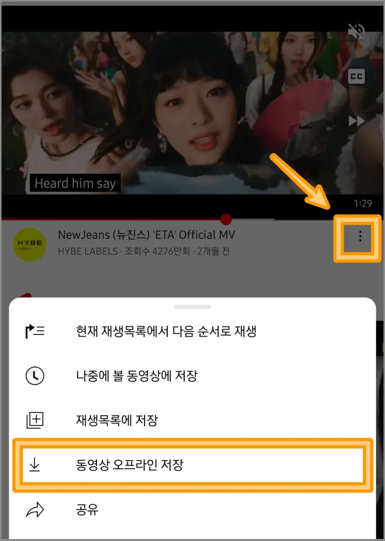 유튜브-오프라인저장-영상